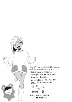 Page 54 of Kuro Gal  a La Carte