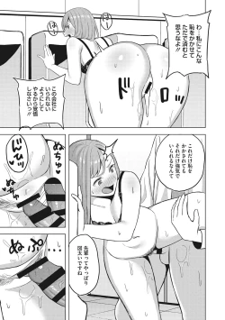 Page 104 of Hataraku Onna no Sei Jijou - Sexual Conditions for Working Women