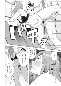 Page 105 of Hataraku Onna no Sei Jijou - Sexual Conditions for Working Women