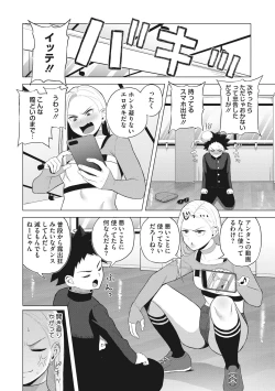 Page 113 of Hataraku Onna no Sei Jijou - Sexual Conditions for Working Women