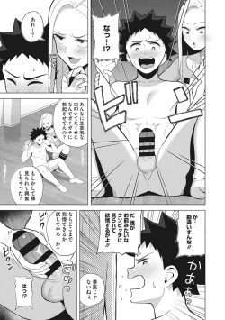 Page 116 of Hataraku Onna no Sei Jijou - Sexual Conditions for Working Women