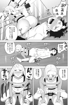 Page 122 of Hataraku Onna no Sei Jijou - Sexual Conditions for Working Women