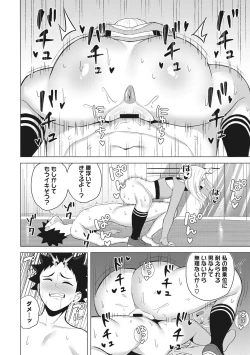 Page 123 of Hataraku Onna no Sei Jijou - Sexual Conditions for Working Women