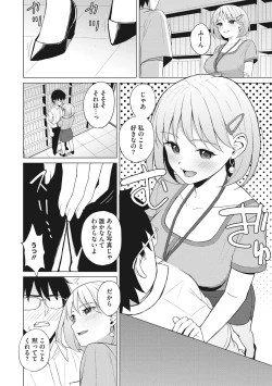 Page 137 of Hataraku Onna no Sei Jijou - Sexual Conditions for Working Women