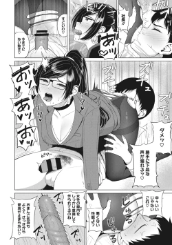 Page 13 of Hataraku Onna no Sei Jijou - Sexual Conditions for Working Women