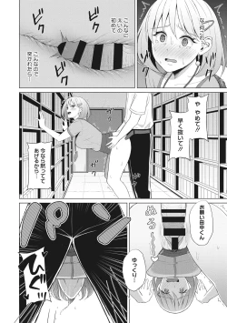 Page 143 of Hataraku Onna no Sei Jijou - Sexual Conditions for Working Women