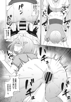 Page 145 of Hataraku Onna no Sei Jijou - Sexual Conditions for Working Women