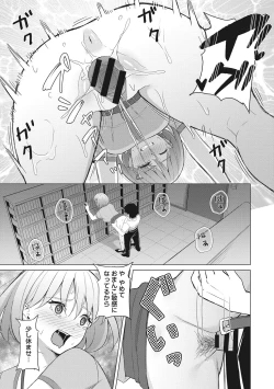 Page 146 of Hataraku Onna no Sei Jijou - Sexual Conditions for Working Women