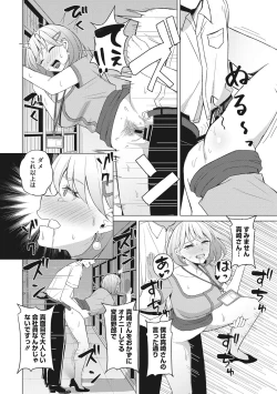 Page 147 of Hataraku Onna no Sei Jijou - Sexual Conditions for Working Women