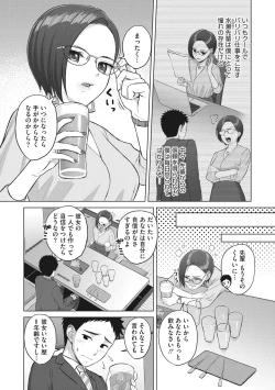 Page 175 of Hataraku Onna no Sei Jijou - Sexual Conditions for Working Women