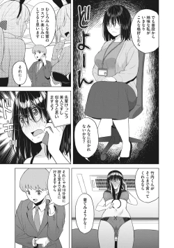Page 26 of Hataraku Onna no Sei Jijou - Sexual Conditions for Working Women