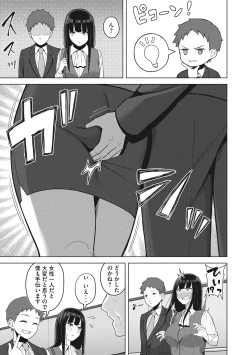 Page 48 of Hataraku Onna no Sei Jijou - Sexual Conditions for Working Women