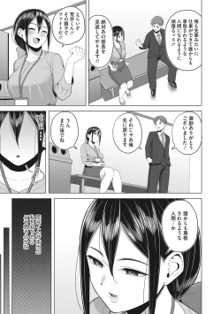 Page 66 of Hataraku Onna no Sei Jijou - Sexual Conditions for Working Women