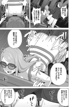 Page 78 of Hataraku Onna no Sei Jijou - Sexual Conditions for Working Women