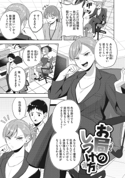 Page 88 of Hataraku Onna no Sei Jijou - Sexual Conditions for Working Women