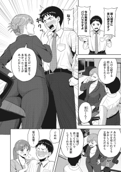 Page 89 of Hataraku Onna no Sei Jijou - Sexual Conditions for Working Women