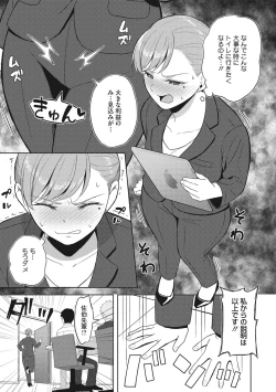 Page 92 of Hataraku Onna no Sei Jijou - Sexual Conditions for Working Women