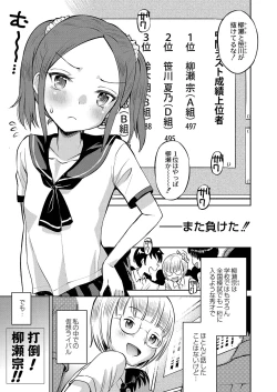 Page 102 of Yamanu Sei e no Koukishin - Unstoppable Curiosity About SEX