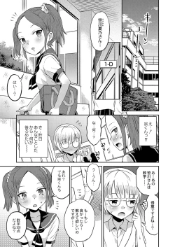Page 104 of Yamanu Sei e no Koukishin - Unstoppable Curiosity About SEX