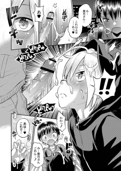 Page 11 of Yamanu Sei e no Koukishin - Unstoppable Curiosity About SEX