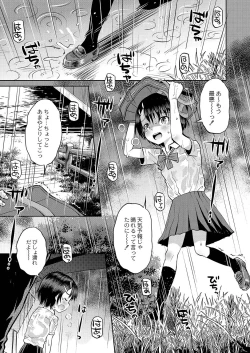 Page 126 of Yamanu Sei e no Koukishin - Unstoppable Curiosity About SEX