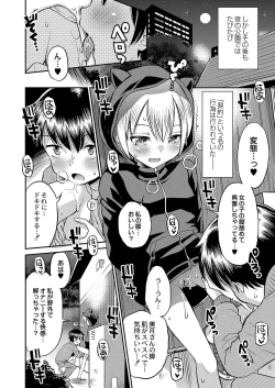 Page 13 of Yamanu Sei e no Koukishin - Unstoppable Curiosity About SEX