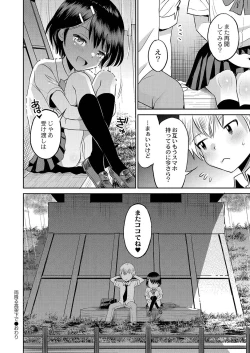 Page 151 of Yamanu Sei e no Koukishin - Unstoppable Curiosity About SEX