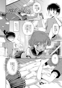Page 153 of Yamanu Sei e no Koukishin - Unstoppable Curiosity About SEX
