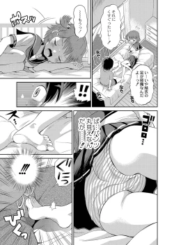 Page 156 of Yamanu Sei e no Koukishin - Unstoppable Curiosity About SEX