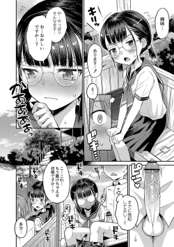 Page 177 of Yamanu Sei e no Koukishin - Unstoppable Curiosity About SEX