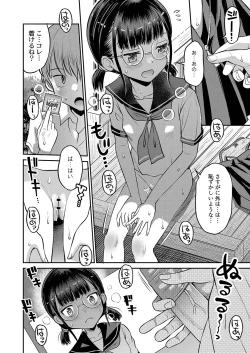 Page 185 of Yamanu Sei e no Koukishin - Unstoppable Curiosity About SEX