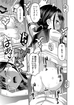 Page 196 of Yamanu Sei e no Koukishin - Unstoppable Curiosity About SEX