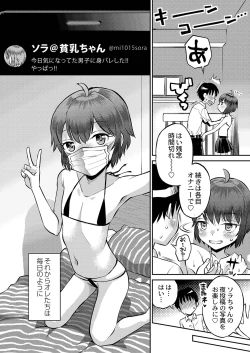 Page 207 of Yamanu Sei e no Koukishin - Unstoppable Curiosity About SEX