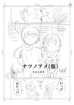 Page 231 of Yamanu Sei e no Koukishin - Unstoppable Curiosity About SEX