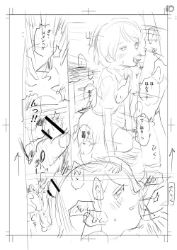 Page 239 of Yamanu Sei e no Koukishin - Unstoppable Curiosity About SEX