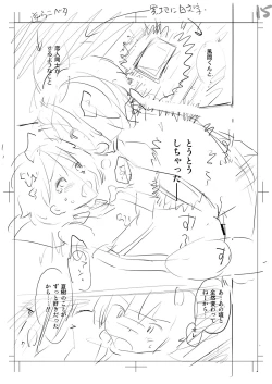 Page 244 of Yamanu Sei e no Koukishin - Unstoppable Curiosity About SEX