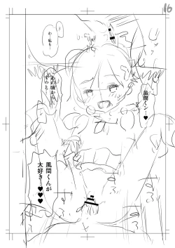 Page 245 of Yamanu Sei e no Koukishin - Unstoppable Curiosity About SEX