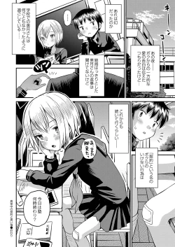 Page 27 of Yamanu Sei e no Koukishin - Unstoppable Curiosity About SEX