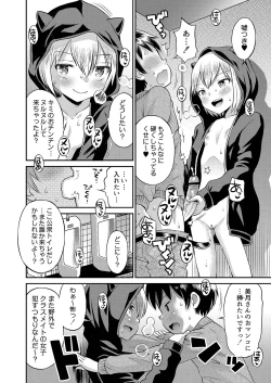 Page 39 of Yamanu Sei e no Koukishin - Unstoppable Curiosity About SEX