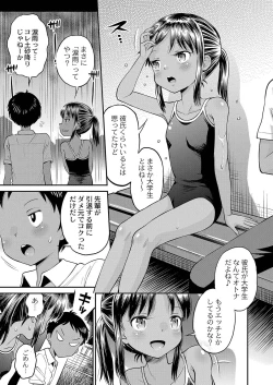 Page 54 of Yamanu Sei e no Koukishin - Unstoppable Curiosity About SEX