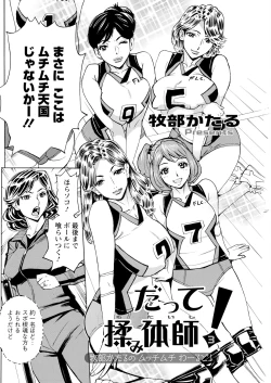 Page 176 of Action Pizazz 2023-09