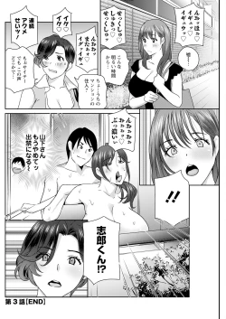 Page 234 of Action Pizazz 2023-09