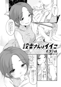 Page 45 of Action Pizazz 2023-09