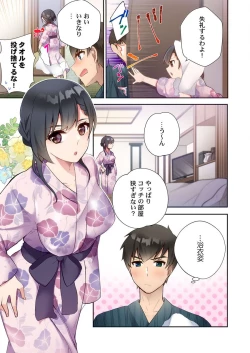 Page 17 of Yaribeya Gurashi 11