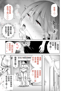 Page 21 of Tomodachi no Mama ga Boku no Dekachin de Ikimakutta Kaisui Yokujou