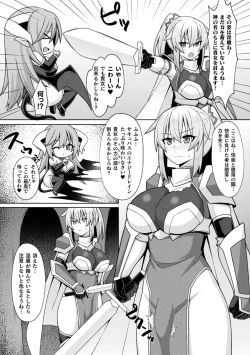 Page 54 of 2D Comic Magazine Futanari Energy Drain Mesuzao Kyuuin de Energy Shasei Haiboku! Vol. 1