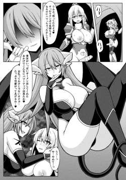 Page 71 of 2D Comic Magazine Futanari Energy Drain Mesuzao Kyuuin de Energy Shasei Haiboku! Vol. 1