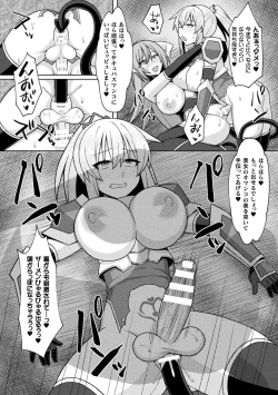 Page 73 of 2D Comic Magazine Futanari Energy Drain Mesuzao Kyuuin de Energy Shasei Haiboku! Vol. 1