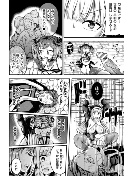 Page 82 of 2D Comic Magazine Futanari Energy Drain Mesuzao Kyuuin de Energy Shasei Haiboku! Vol. 1