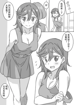 Page 13 of Shintai Sokutei Manga